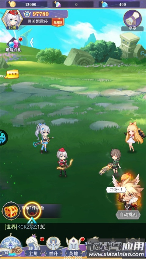 永恒幻剑破解版