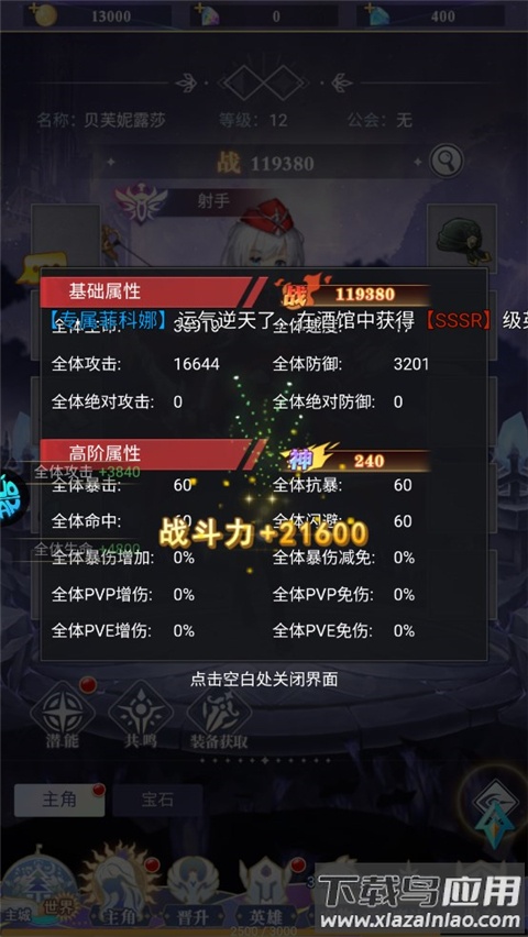 永恒幻剑破解版