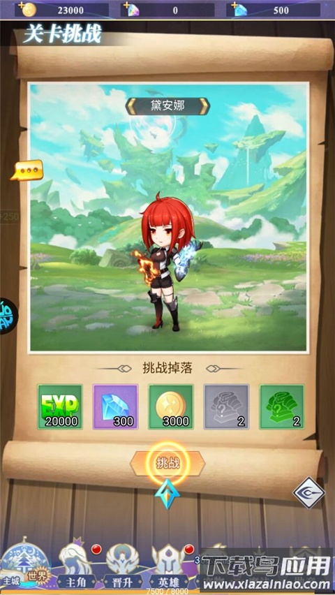 永恒幻剑破解版