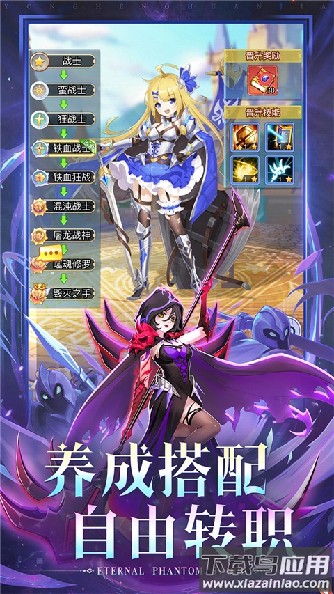 永恒幻剑破解版最新版截图2