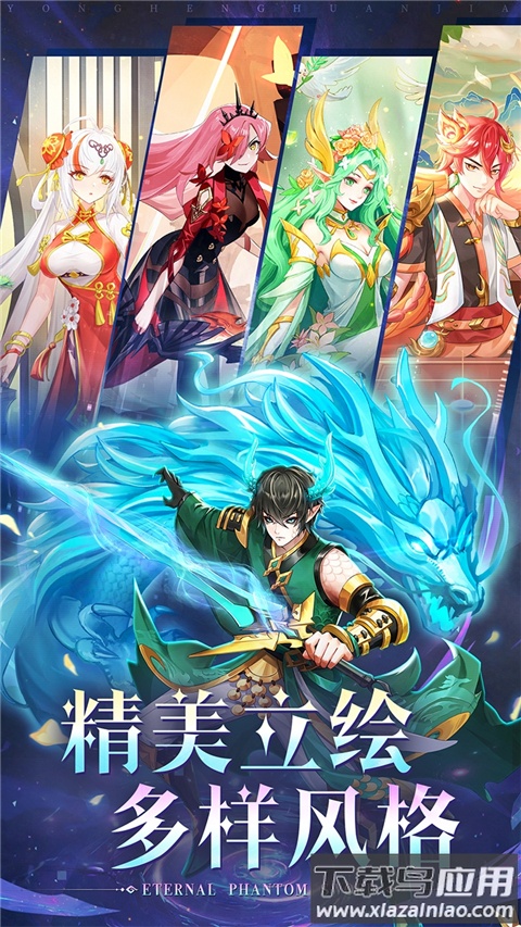 永恒幻剑破解版最新版截图5