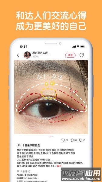 评价达人最新版