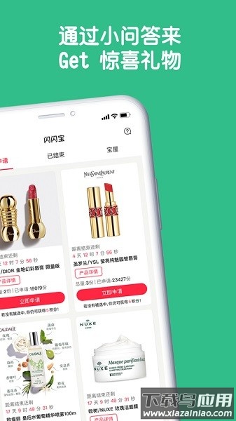 评价达人最新版最新版截图1