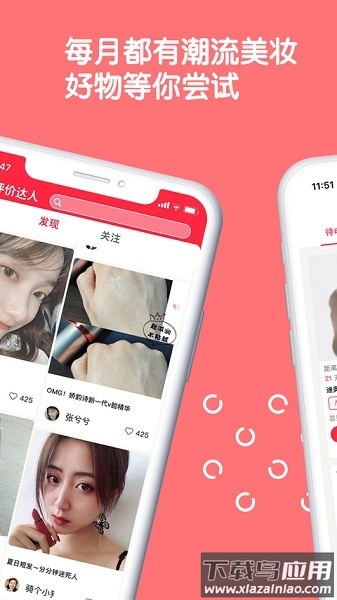 评价达人最新版最新版截图3