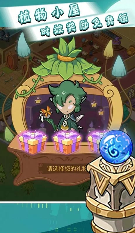 我的魔法学校破解官方版