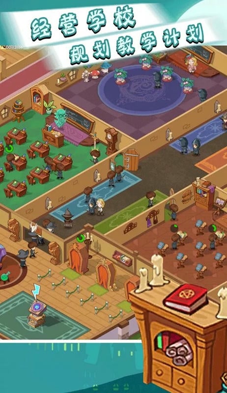 我的魔法学校免广告版最新版截图2