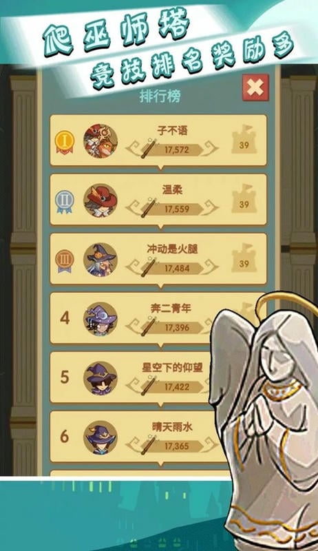 我的魔法学校免广告版最新版截图3