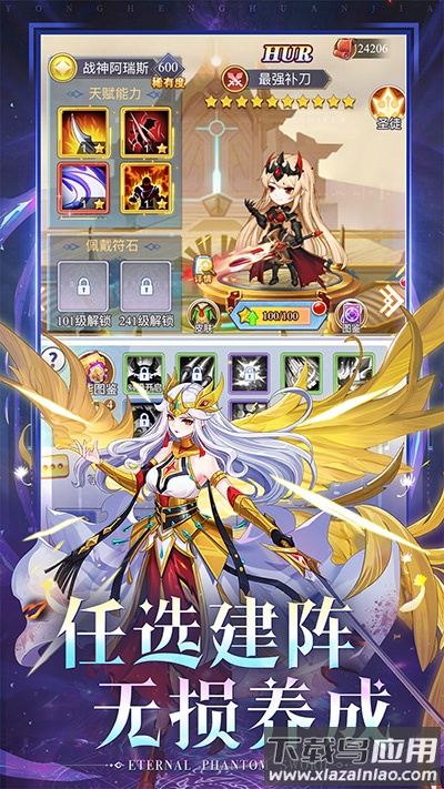 永恒幻剑0.1折最新版截图3