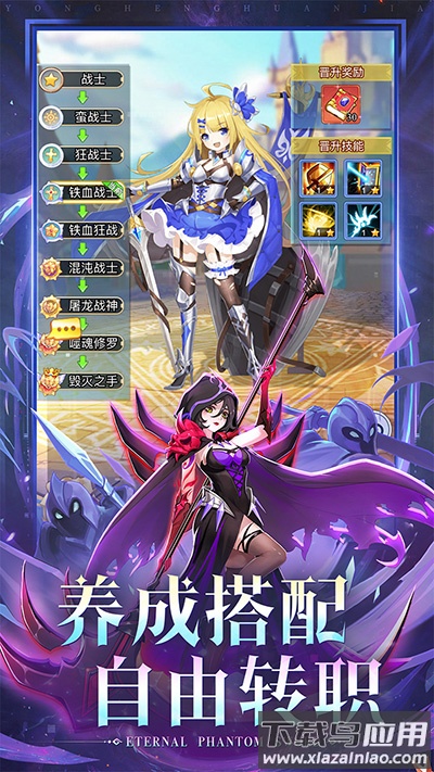 永恒幻剑0.1折最新版截图4