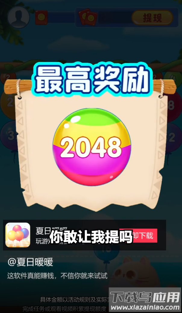 夏日暖暖红包版