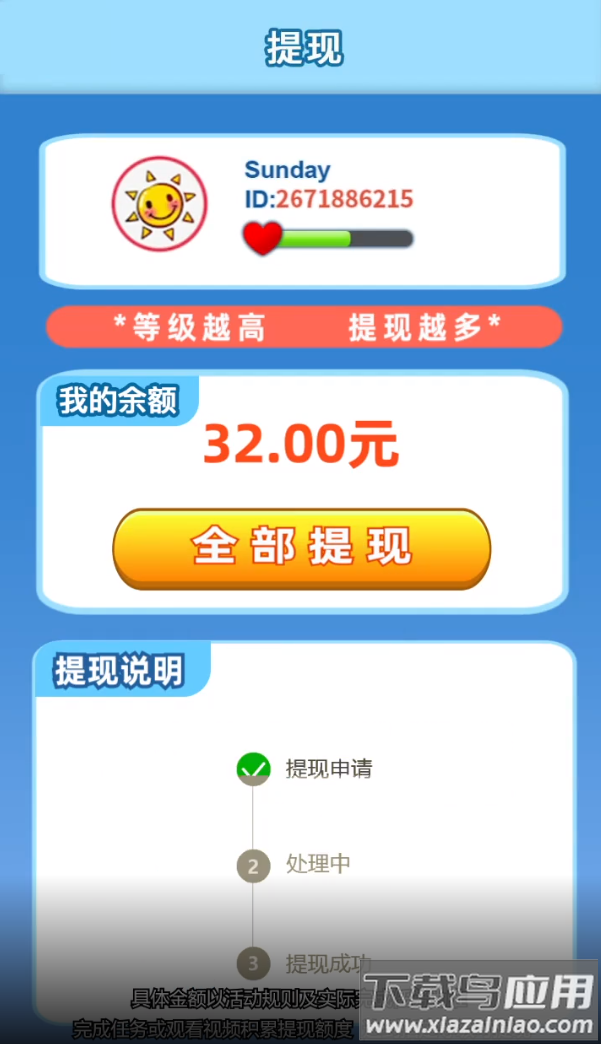 夏日暖暖红包版最新版截图3