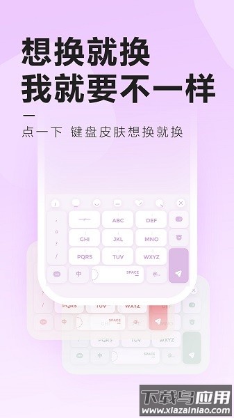 元气键盘皮肤免费版最新版截图2