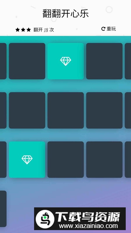 翻翻开心乐手游官方最新版最新版截图2