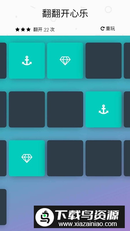 翻翻开心乐手游官方最新版最新版截图3