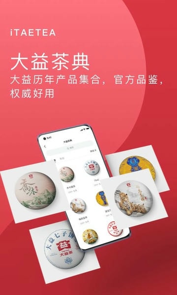 益友会app