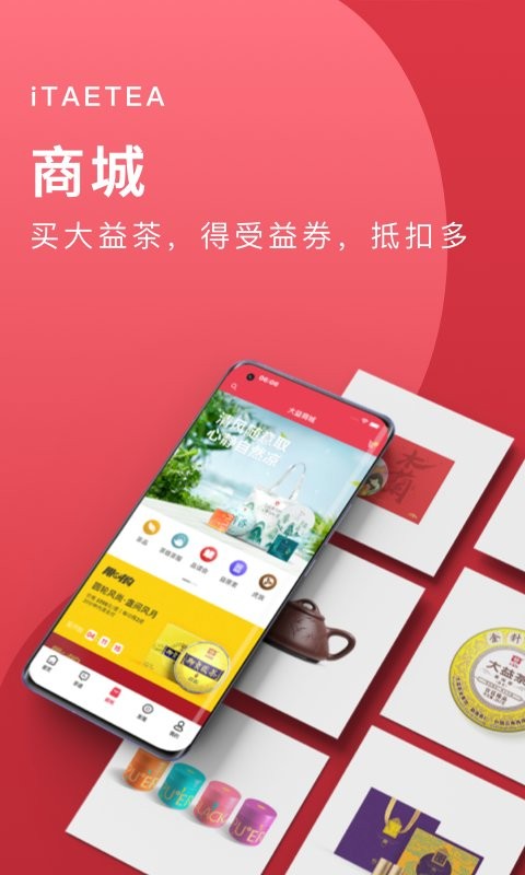 益友会官方平台最新版截图2