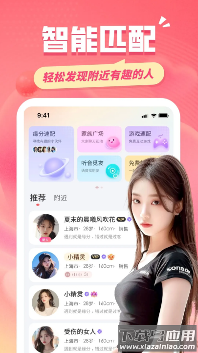 同城约友聊天app最新版截图1