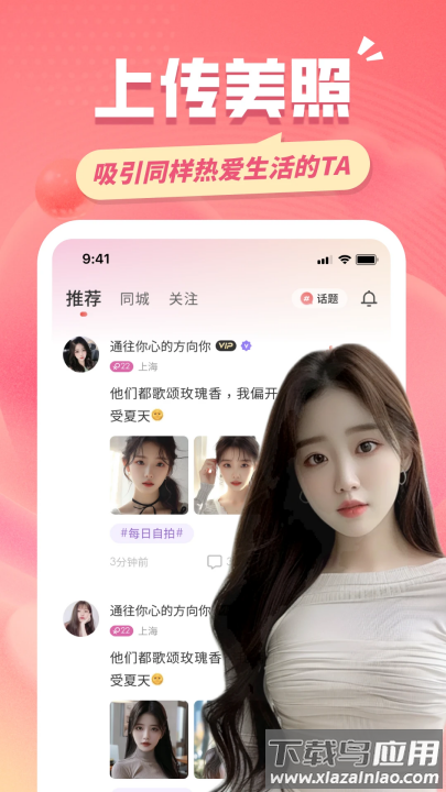 同城约友聊天app最新版截图2