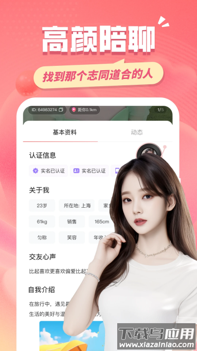 同城约友聊天app最新版截图4