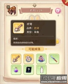 永恒岛正版手游