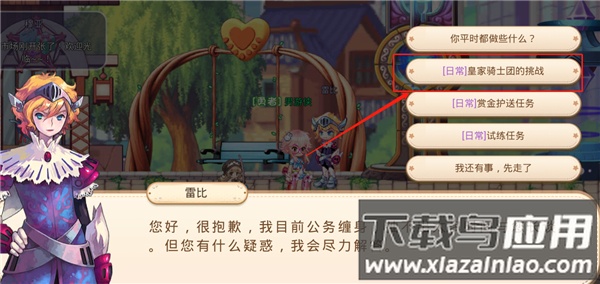 永恒岛正版手游