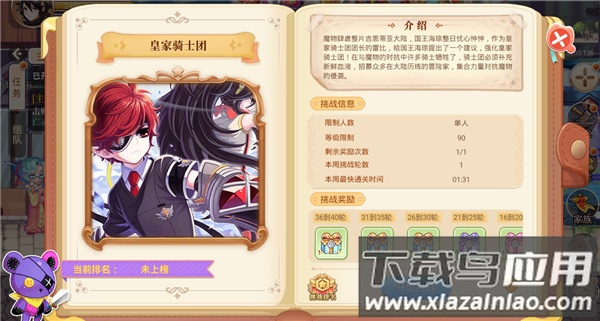 永恒岛正版手游