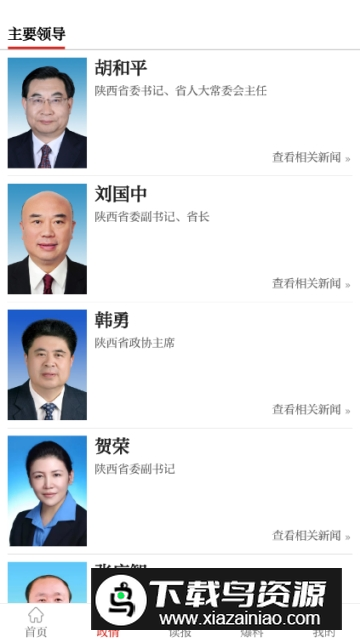 群众新闻网官方客户端最新版截图3