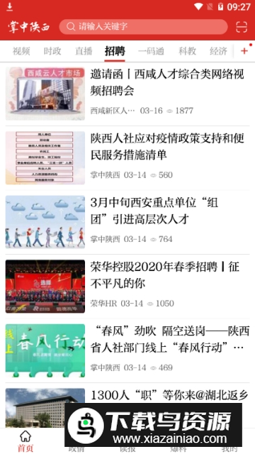 群众新闻网官方客户端最新版截图6