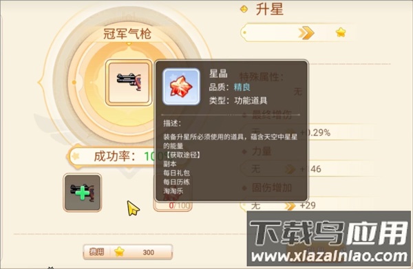 永恒岛无限点券版