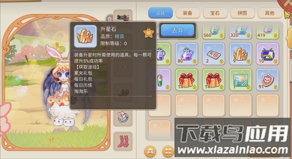 永恒岛无限点券版