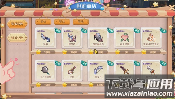 永恒岛无限点券版