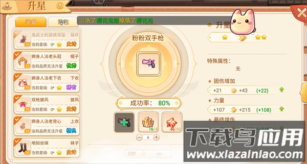 永恒岛无限点券版