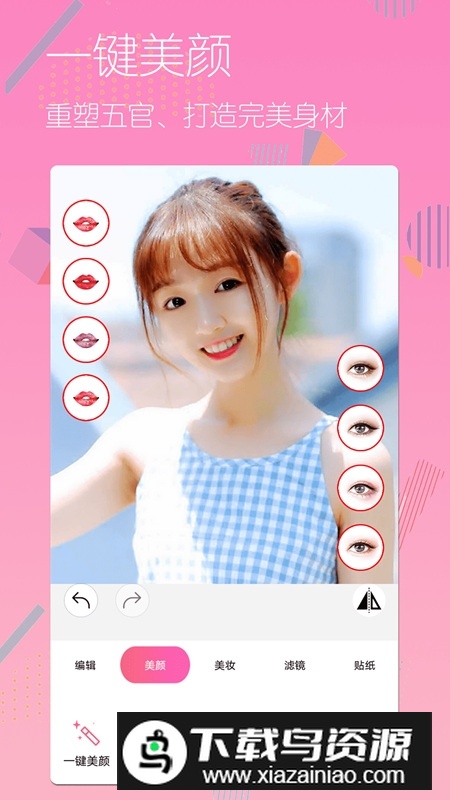 美颜自拍贴纸相机官方版最新版截图1