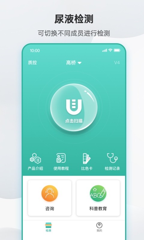 吴试纸app