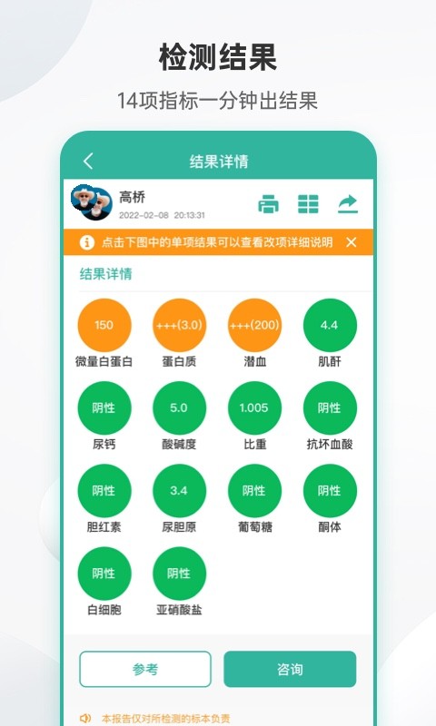 吴试纸软件截图