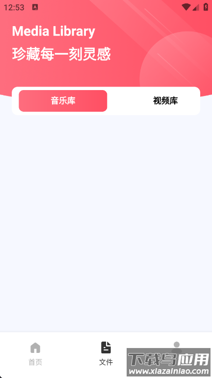Audio音频提取器app最新版截图3