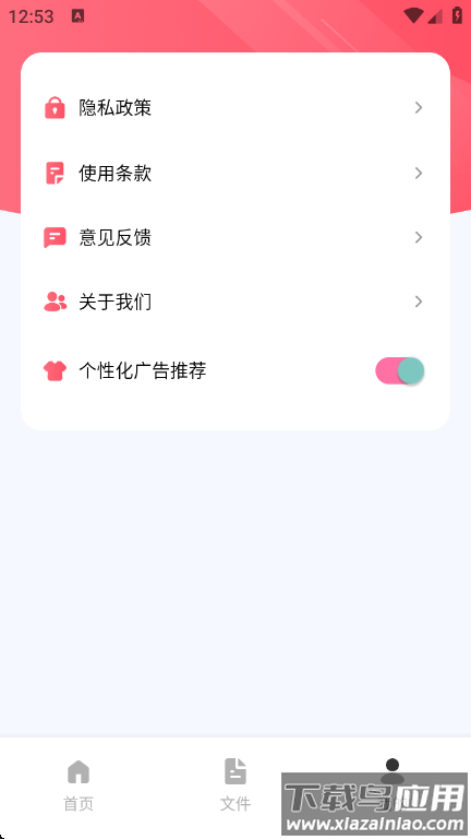 Audio音频提取器app最新版截图4
