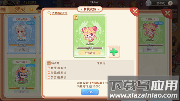 永恒岛手游最新版