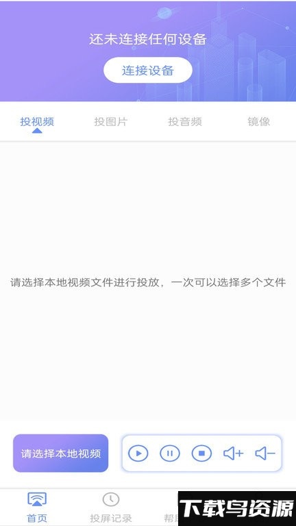 闲时光投屏手机版最新版截图2
