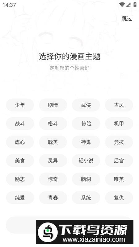 美漫园漫画无广告版最新版截图3