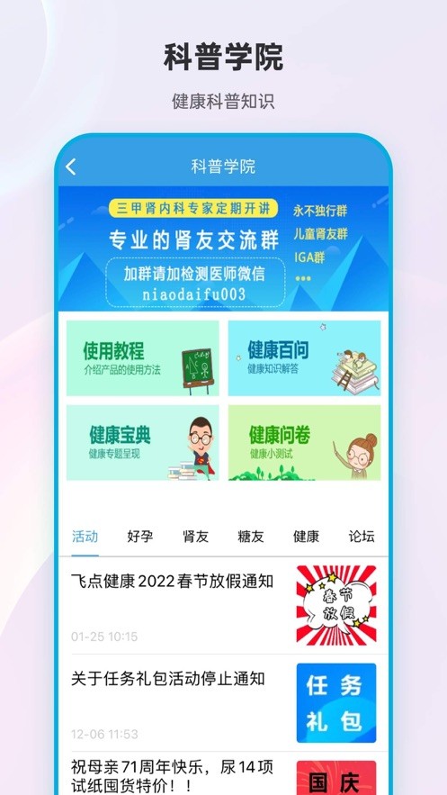 尿大夫app手机版截图3