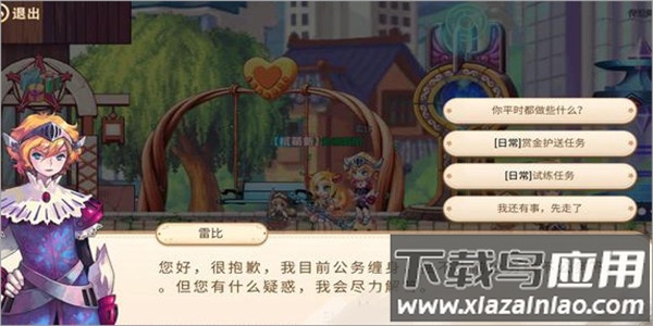 永恒岛手游0.1折版