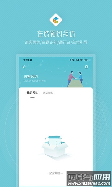 创社区软件最新版截图1