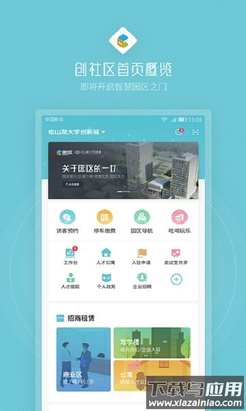 创社区软件最新版截图3