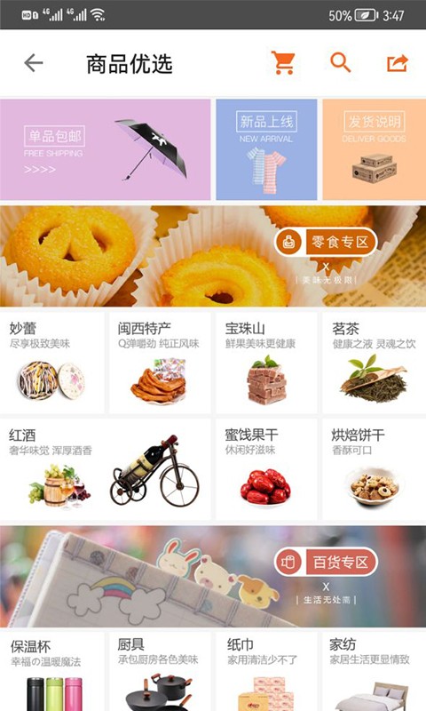 UUStar手机版最新版截图1