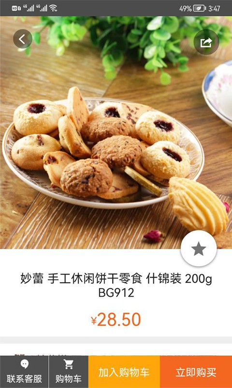 UUStar手机版最新版截图2