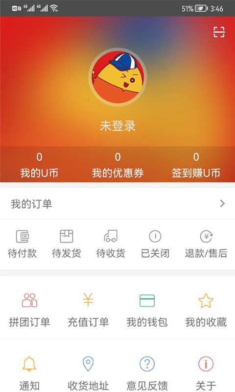UUStar手机版最新版截图3