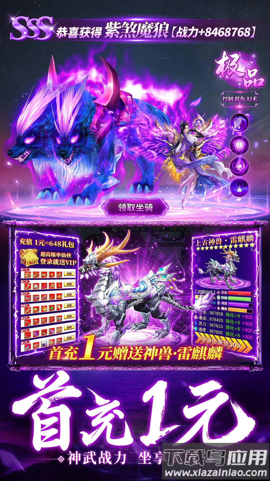 仙神之怒手游最新版截图1