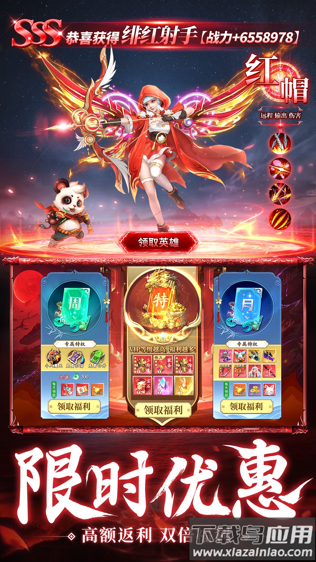 仙神之怒手游最新版截图2