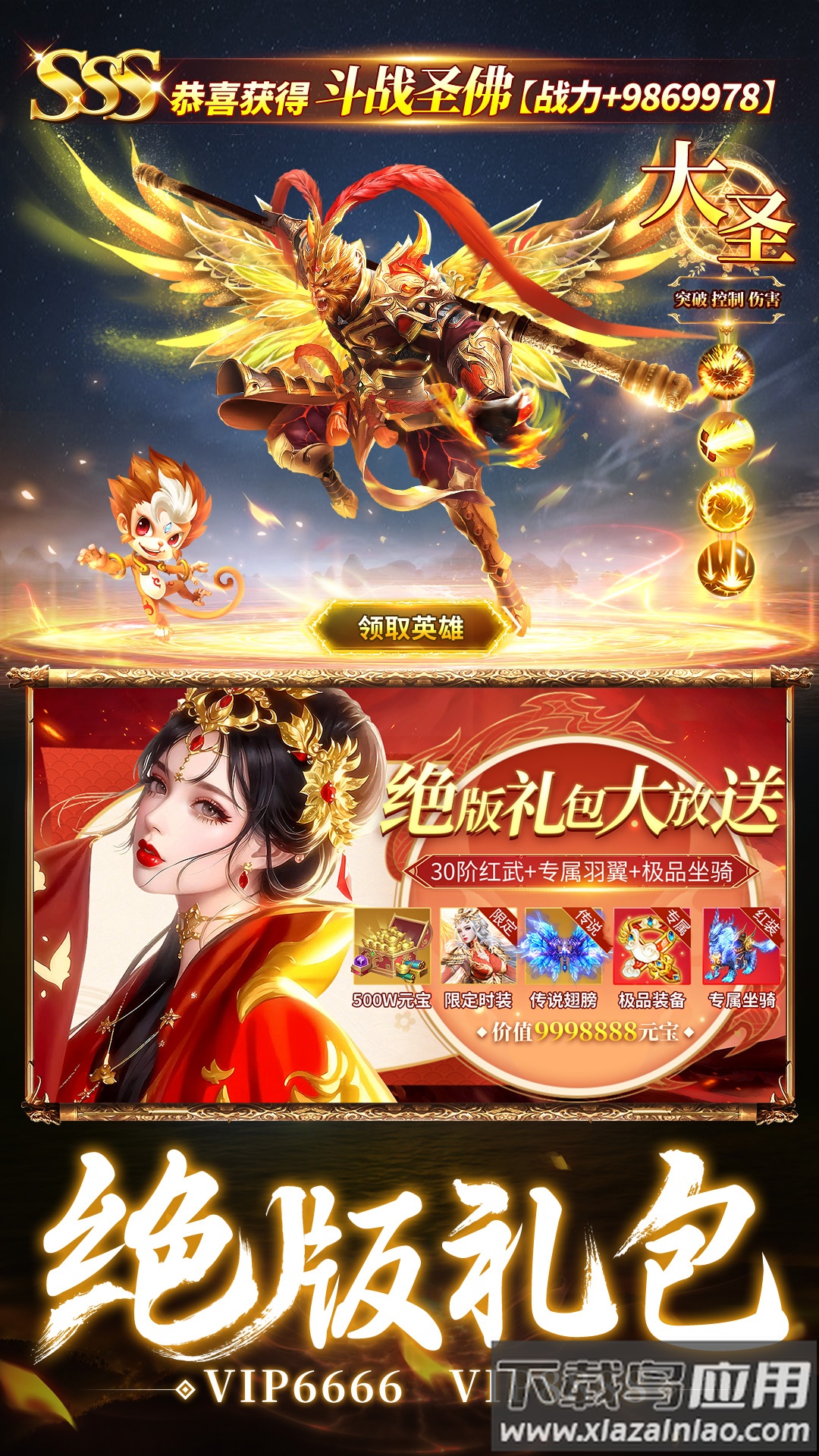 仙神之怒手游最新版截图4